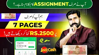 Assignment Writing Job | Earn 2500 Daily | Earn from Home Jobs | Online Earning | Albarizon