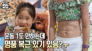 전문가피셜, 100년에 한번 나올까 말까한 몸매! 8세 소녀의 모태 명품복근★┃A Girl's Amazing Natural-born abs!