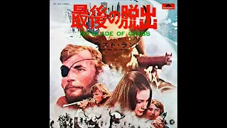 Film Symphonic Orchestra -  Theme From "The Last Run"（ラスト・ラン）