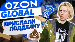 ДОСТАВКА И ВОЗВРАТ НА OZON GLOBAL. Как меня РАЗВЕЛИ на 50 000 рублей!