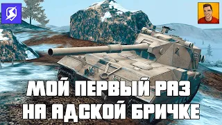 ОБКАТКА БАБАХИ С 0 БОЁВ ПТ БРИТАНИИ ► FV215B 183 ВОТ БЛИЦ ОБЗОР 🔴 СТРИМ TANKS BLITZ | БЛИЦ СТРИМ