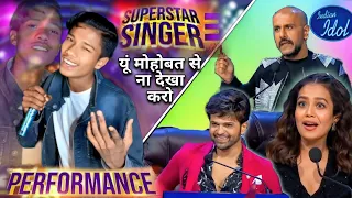 आज इस लड़के ने Indian Idol में क्या गा दिया 😱😱 Funny Comedy Aye Meri Natkhati College Ki Ladkiyon