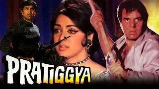 Pratigya (1975) | Full Hindi Movie | Dharmendra, Hema Malini, Ajit, Satyendra Kapoor, Johnny Walker