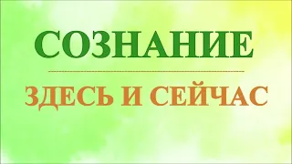 УМ, БОГ, ПОТОК - ПЕРЕМЕНЫ, ПРИВЯЗАННОСТИ - ПЕРЕХОДНЫЙ ПРОЦЕСС - НАПРЯЖЕНИЯ - ЛЮБОВЬ - А.В.Клюев (77)