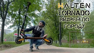 Halten Tornado, разбитый асфальт, замер максимальной скорости.