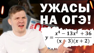 УЖАСЫ НА ОГЭ | Максим Сергунин