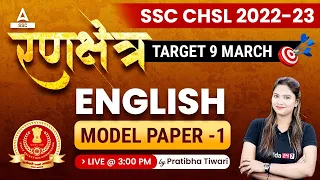 SSC CHSL 2023 | SSC CHSL English Classes by Pratibha Singh | Model Paper #1