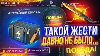 НАШЕЛ ИМБУ среди ДРЕВНИХ КЕЙСОВ на CASEBATTLE!? Таких заносов я вообще не ожидал...