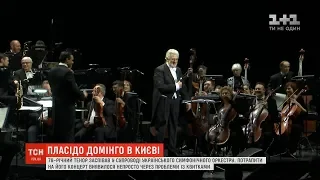 Всесвітньо відомий Пласідо Домінго заспівав у Києві