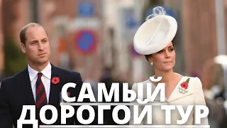 СРОЧНЫЕ НОВОСТИ! КЕЙТ МИДДЛТОН И ПРИНЦ УИЛЬЯМ ПОТРАТИЛИ СЛИШКОМ МНОГО