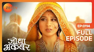 Jodha Akbar | Full Episode 113 | Jodha के सामने आयी Bakshi Bano की सच्चाई | Zee TV