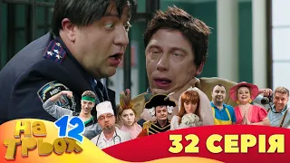 💥 На Трьох ⚡ - 12 сезон - 32 серія | 😎 Дизель Студіо | Гумор 2023 😁