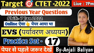 EVS For CTET-2022 | पर्यावरण अध्ययन | EVS Previous Year Questions | Environmental Studies |CTET 2022