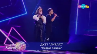 08. Дуэт «ЛиттлZ» (Полина Королёва и Михаил Коваль): Первая любовь // JESC 2020 Russia’s NF