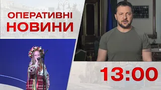 Оперативні новини Вінниці за 25 травня 2023 року, станом на 13:00