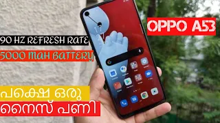 OPPO A53 Specification Features Review in malayalam| Price And Launch Date In India | Malayalam|