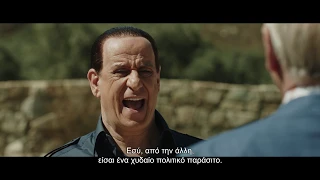 LORO - Σίλβιο (clip)