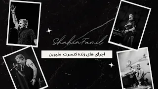 اجرای های زنده زیبای شاهین نجفی در کنسرت ملبورن Live Concert Shahin Najafi in Melbourne