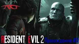 ♠️ Resident Evil 2 Remake - Прохождение за Леона Кеннеди #3:  Парковка и Тиран