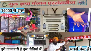 एक ही छत के नीचे सबसे सस्ती Tractor Accessories | बढ़िया क्वालिटी Tractor Accessories & Modification