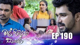 Mal Pipena Kaale | Episode 190 27th June 2022