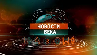 Новости WECCO. Выпуск №3