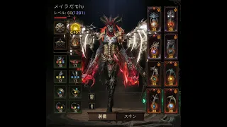 Diablo immortal Demon Hunter PvP CC build