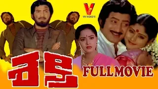 SHAKTHI | TELUGU FULL MOVIE | KRISHNA | JAYASUDHA | RADHA | V9 VIDEOS