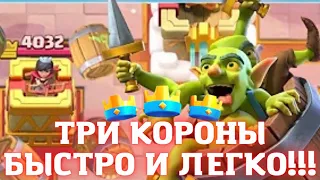 лучшая колода для быстрой победы BEST DECK #clash #ipad #клэш