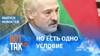 Лукашенко проведет повторные выборы / Вот так