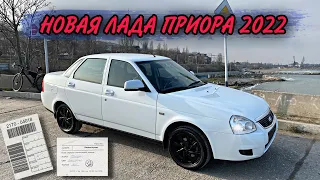 НОВАЯ ЛАДА ПРИОРА 2022года БЕЗ ПРОБЕГА ?!