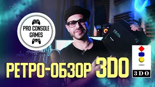 Pro Panasonic 3DO FZ-10 | Ретро-Ностальгический Обзор