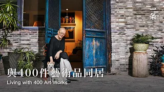 陳慶慶的家：妙幻博物館 She Buys a 2000-m2 House in Suburban Beijing for Her Art Works