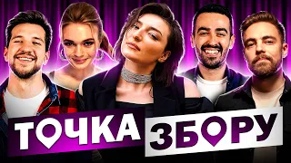 НАСТЯ ОРУДЖОВА і дивні поїздки в таксі | ТОЧКА ЗБОРУ #5