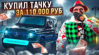 ОТКРЫЛ ТРАНСПОРТНЫЕ КЕЙСЫ И КУПИЛ ТАЧКУ ЗА 110.000 РУБ ARIZONA GTA 5 RP! ДОНАТ МАШИНЫ АРИЗОНА ГТА 5