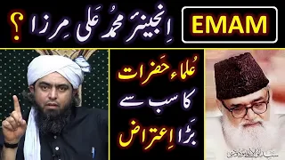 😍 EMAM means "Engineer Muhammad Ali Mirza" ! 😭 Maulana Maudoodi رحمہ اللہ peh Biggest Allegation ???