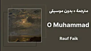 ترجمة الاغنية الروسية - O Muhammad Rauf Faik( بدون موسيقى مع الكلمات 🎶❌)