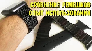 Ремешки для Apple Watch. Какой выбрать?