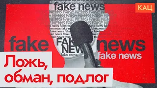 Методы российской пропаганды — примеры прямого подлога (English subtitles) @Max_Katz