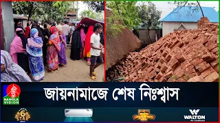 নামাজরত অবস্থায় একই সঙ্গে স্বামী-স্ত্রীর মৃ`ত্যু | Banglavision News