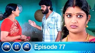 Azhagi Episode 77, 22/03/2019 #VikatanPrimeTime