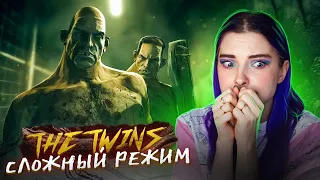 РАЗОЗЛИЛА БЛИЗНЕЦОВ 😨 ► The Twins ► ПОЛНОЕ ПРОХОЖДЕНИЕ