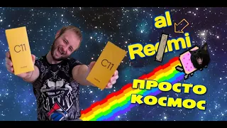 Realme C11 лучший бюджетный смартфон до 8000 рублей!👁👄👁💅