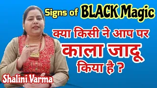 6 Signs of Black Magic | क्या किसी ने काला जादू किया है ?कैसे जानें ?#holyfirereiki#reiki#blackmagic