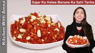 Simple and Delicious Gajar Ka Halwa | Carrot Halwa Recipe | Kitchen With Amna