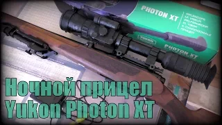 Если заморозить прицел при - 15 С°? 👍 [ОБЗОР И ТЕСТ] Yukon Photon XT