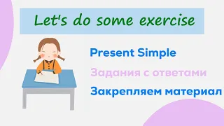 Когда говорим work, а когда works? Разбираем предложения в Present Simple.