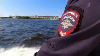 25 июля - День образования полиции на водном транспорте. Сюжет Первого канала