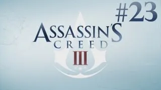 Assassins Creed 3 прохождение - Серия 23 [Сражение с отцом]