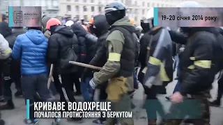 Криваве водохреще